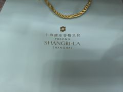 -西点坊(浦东香格里拉店)