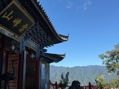 -腾冲云峰山
