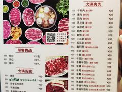 菜单-八合里潮汕鲜牛肉火锅(深圳海岸城店)