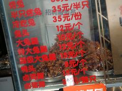 门面-老黄记手撕烤兔(玉林街店)
