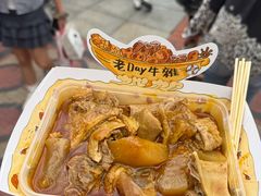 -老day牛杂(官也街总店)