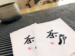 -茶庐(百花洲路店)