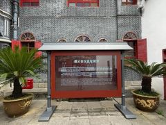 -遵义会议纪念馆