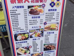 -茶米人台湾料理·精致快简餐