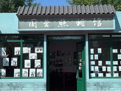 -百年义利(北兴路店)