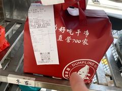 -喜家德虾仁水饺(岗厦北店)