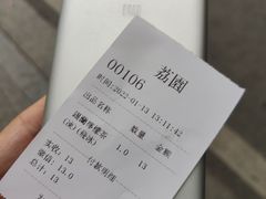 -荔園 LaiYuen
