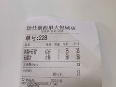 -Jazcu珍仕菓鲜榨果汁(西单大悦城店)