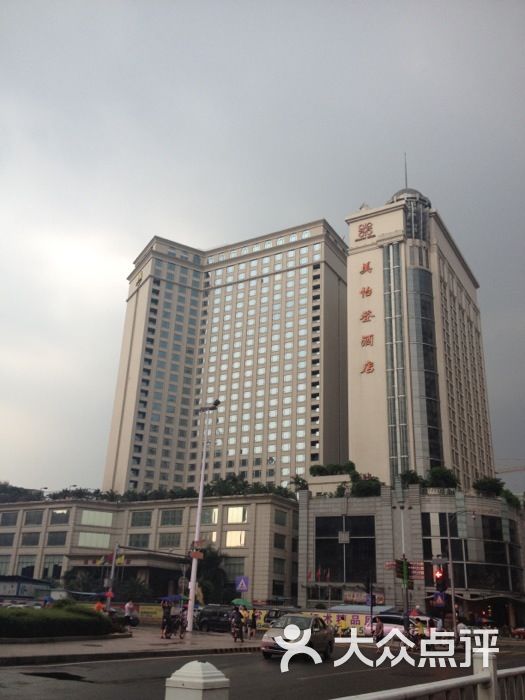 美怡登酒店