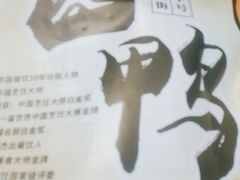 -皇饭儿·王润兴酒楼(河坊街店)