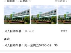 -听松楼·花园酒店·自助餐厅(红梅公园店)
