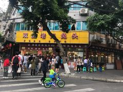 -双流兔头(成都金丝街总店)