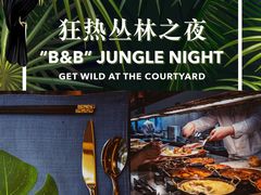 -康莱德酒店·美庭自助餐厅
