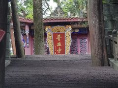 -都江堰普照寺