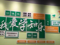 -学知乐教育·幼小衔接·小学科辅导(嘉定镇校区)