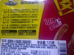 -周黑鸭(北京丰台区方庄物美玉蜓桥店)