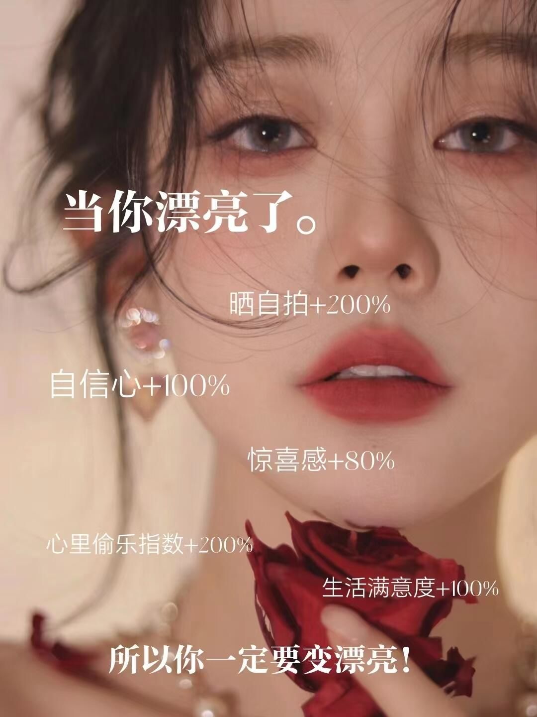 皮肤管理美业美容院朋友圈海报文案素材