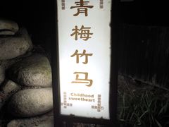 -三江森林温泉度假区
