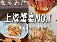 -蟹家大院 · 独揽江景(滨江店)