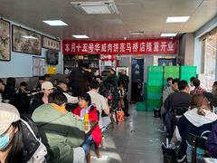 -清真永恒华威肉饼(潘家园店)