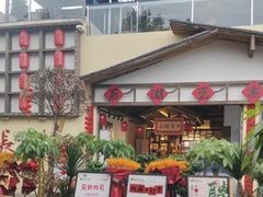 -后湖小院·乡野田园菜