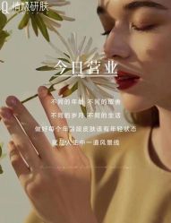 -倩极·精研痘敏肌管理