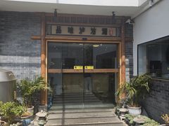 -品味泸沽湖•民族特色菜(大落水店)
