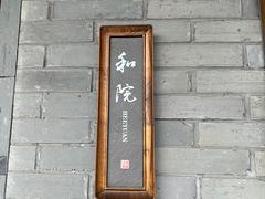 -江宴·半山别院(江北新区大厂店)