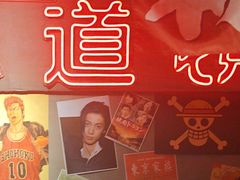 -白石的深夜食堂(济南万象城店)