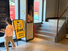 -真功夫(棠下店)