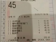 账单-稻香酒家(天河城店)