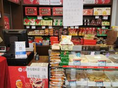 -北京稻香村(长白岛店)