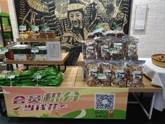 零售区-黔蘑菇四季餐厅(观山湖店)