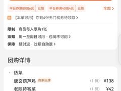 -秦月轩·陕西家乡菜(阜成路·五棵松店)