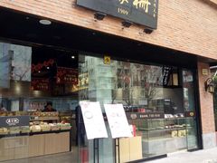 -乔家栅(大木桥路店)