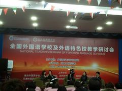 -苏州外国语学校