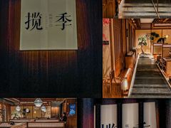 -揽季锅物会.福建黄鱼.海鲜姿造(五四路店)
