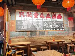 -周小波重庆小面·重庆名小吃(邹容路店)