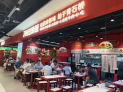 门面-71号豆汤饭·成都小馆(春熙路百盛店)