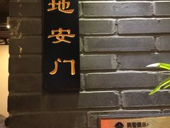 -京门老爆三(回龙观店)