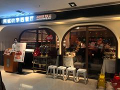-阿妮叶李(光谷世界城店)
