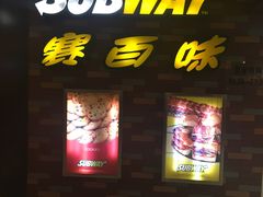 门面-赛百味SUBWAY(万柳华联店)