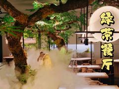 -绿茶餐厅(成都太古里店)