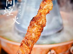 -牛街清真满恒記(平安里西大街店)