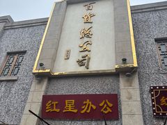 -连云港民主路老街