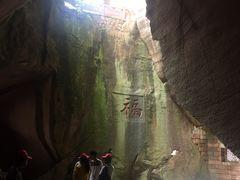 -蛇蟠岛