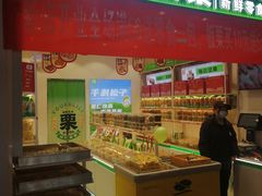 -优可栗栗·零食炒货(上品店)