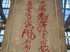 -東茅街茶馆