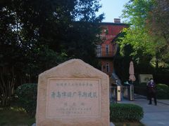 -青岛啤酒博物馆