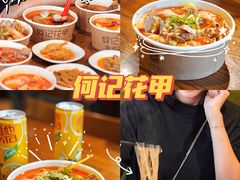 -何记花甲(海岸城旗舰店)